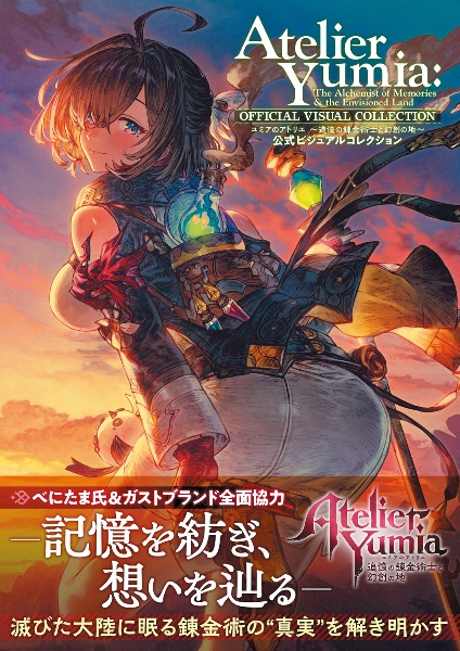 エルデンリング　ARTBOOK1.2  公式コンプリートガイド　3点セット Amazon.co.jp: エルデンリング 公式コンプリートガイド : 電撃
