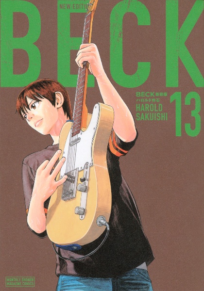 BECK<新装版>（13）/ハロルド作石 - 販売コミック｜TSUTAYA レンタル