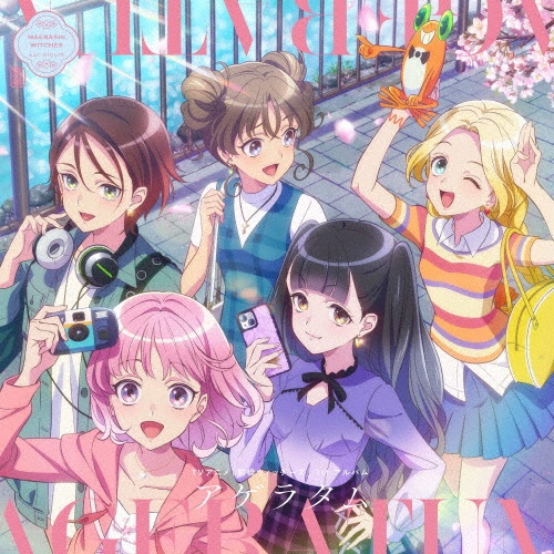 TVアニメ『前橋ウィッチーズ』 1stアルバム アゲラタム