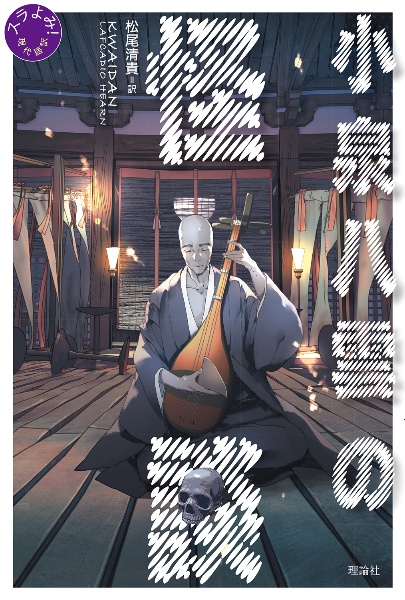 南総里見八犬伝 八犬具足（5）/松尾清貴 - 販売書籍｜TSUTAYA レンタル