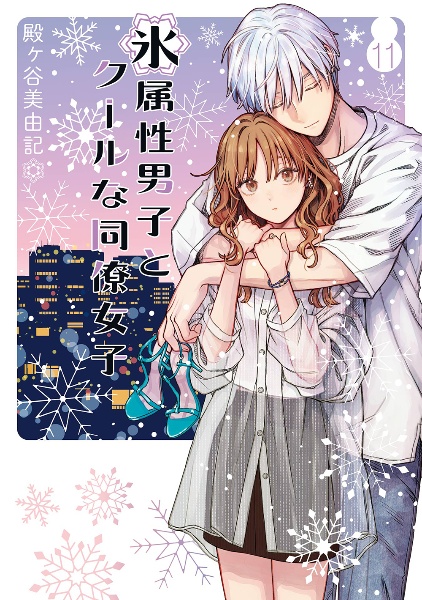 だんだらごはん（2）/殿ヶ谷美由記 - 販売コミック｜TSUTAYA レンタル