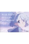 ブルーアーカイブ オフィシャルアートワークス（3）