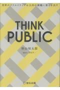THINK PUBLIC