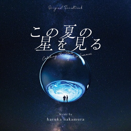 木下恵介の世界 CD 二十四の瞳　オリジナルサウンドトラック　写真集 木下恵介の世界 CD 二十四の瞳 オリジナルサウンドトラック 写真