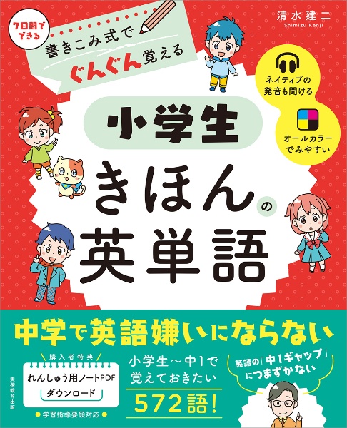 英語を学ぶすべての人のための英文法/清水建二 - 販売書籍｜TSUTAYA