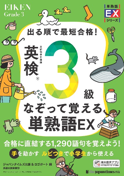 英検準1級　別売り値下げ不可　7冊セット 英検準1級 別売り値下げ不可 7冊セット 楽天市場】英検準