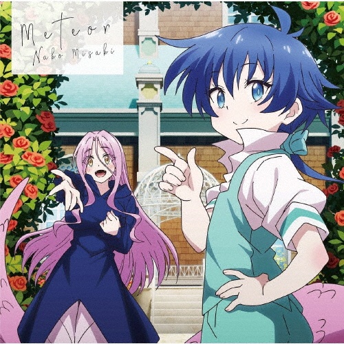 TVアニメ『転生したら第七王子だったので、気ままに魔術を極めます 第2期』エンディング主題歌 Meteor(アニメ盤)