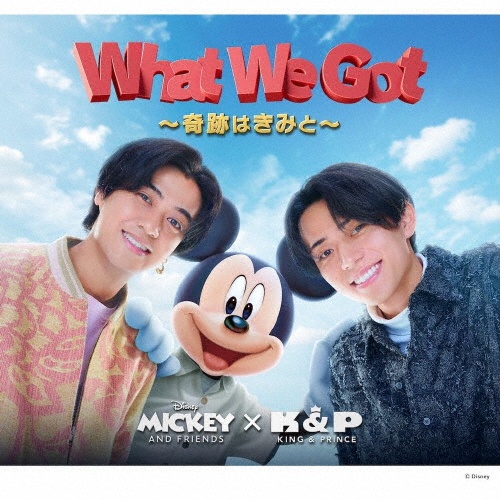 What We Got ~奇跡はきみと~/I Know