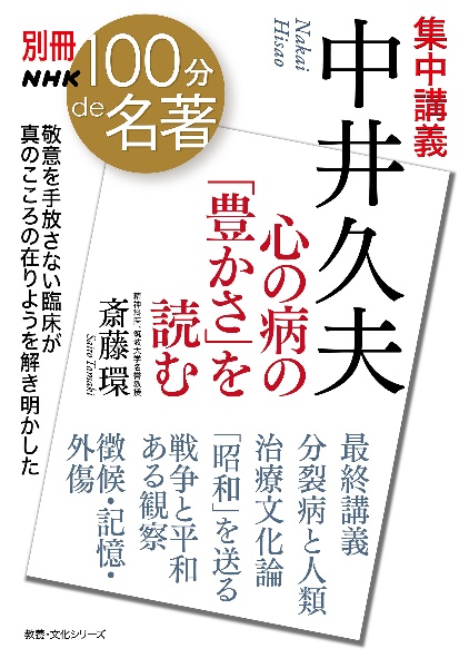 映画のまなざし転移/斎藤環 - 販売書籍｜TSUTAYA レンタル・販売 商品