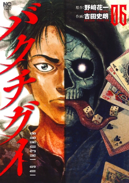 甲鉄城のカバネリ 漫画　全巻セット　初版　吉田史朗 甲鉄城のカバネリ（1）/吉田史朗 - 販売コミック｜TSUTAYA