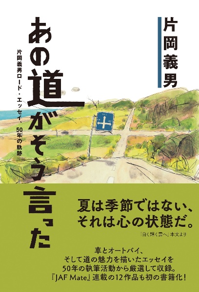 【署名入】片岡義道 著「叡声論攷 仏教学・音楽学 論文集」1981年 国書刊行会 署名入】片岡義道 著「叡声論攷 仏教学・音楽学 論文集」1981年 国書刊行会