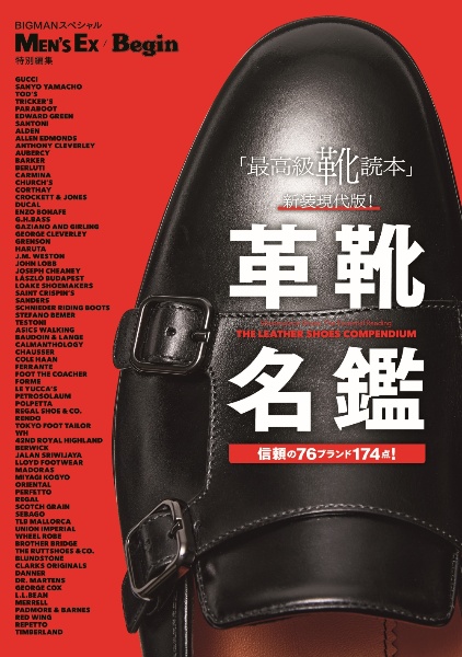 世界陸上東京2025観戦ガイド/世界文化社 - 販売雑誌｜TSUTAYA