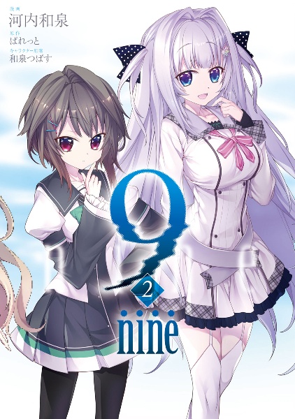 9-nine-