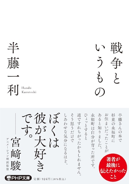 戦争というもの