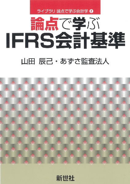 【中古】 Ｑ＆Ａ資本会計の実務ガイド/中央経済社/あずさ監査法人 中古】 Q＆A資本会計の実務ガイド/中央経済社/あずさ監査法人