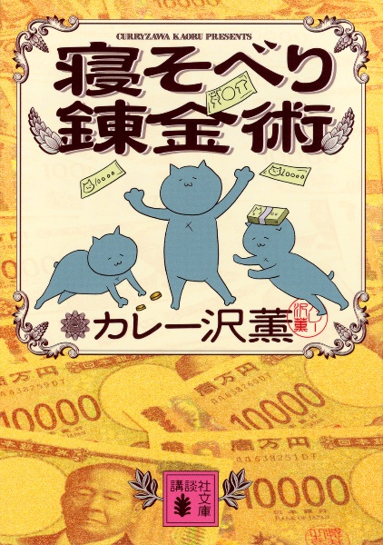 ひとりでしにたい　1〜8巻　カレー沢薫 ひとりでしにたい（1） (モーニングコミックス) | カレー沢薫