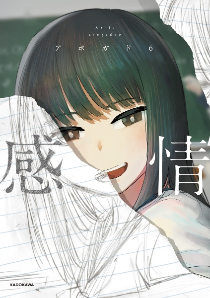 イラスト本　6冊 青の6号 GRAPHICAL WORLD (ニュータイプイラストレイテッド