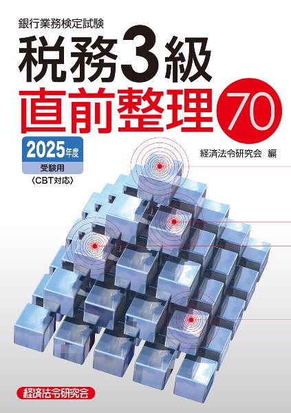 【中古】 実戦融資渉外の手引 ８訂/経済法令研究会/経済法令研究会 実戦・融資渉外の手引/経済法令研究会 - 販売書籍｜TSUTAYA