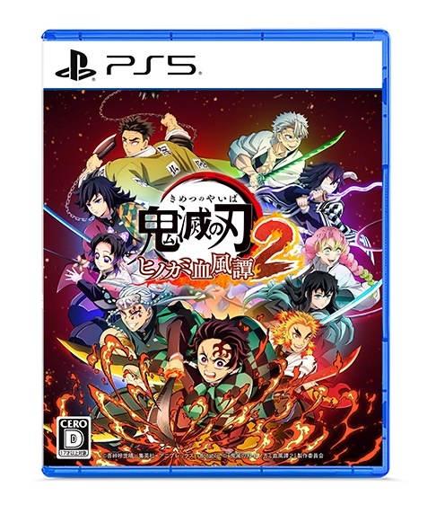 鬼滅の刃 ヒノカミ血風譚2