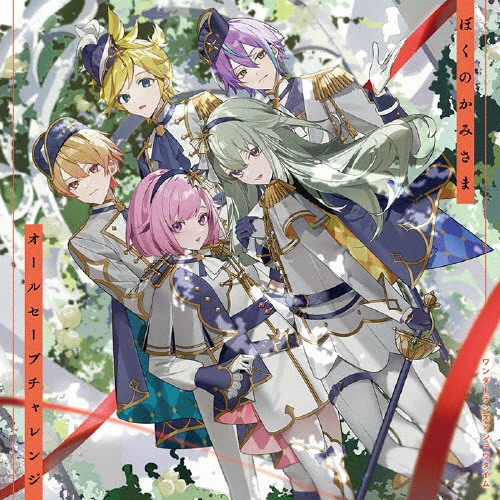 ワンダーランズ×ショウタイム SEKAI ALBUM vol.3【通常盤