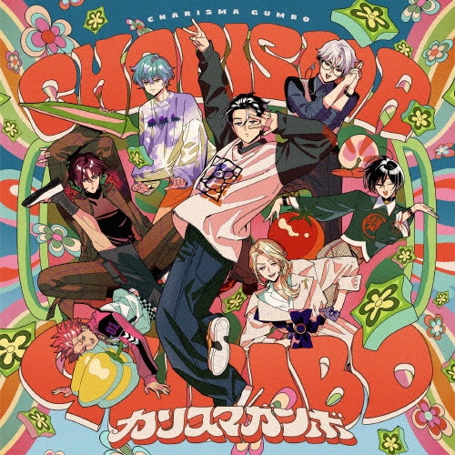 カリスマ漫画、限定版、CDセット カリスマガンボ/カリスマ - 販売CD｜TSUTAYA レンタル・販売 商品在庫検索