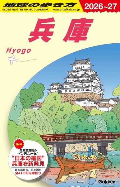 【新品】地球の歩き方　D15(2025~2026) Amazon.co.jp: 地球の歩き方 D15(2025~2026) : 地球の歩き方編集