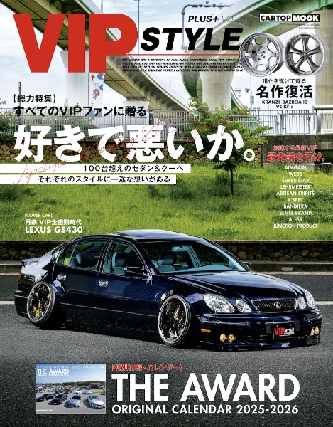 VIP STYLE PLUS+/ - 販売雑誌｜TSUTAYA レンタル・販売 商品在庫検索