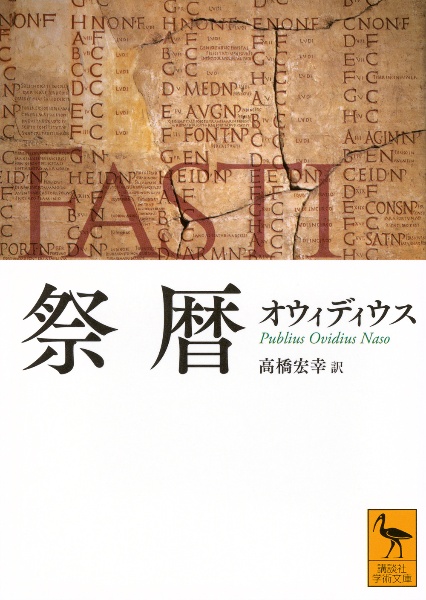 恋愛指南/オウィディウス - 販売書籍｜TSUTAYA レンタル・販売 商品
