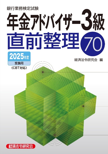 外国為替入門<七訂>/経済法令研究会 - 販売書籍｜TSUTAYA