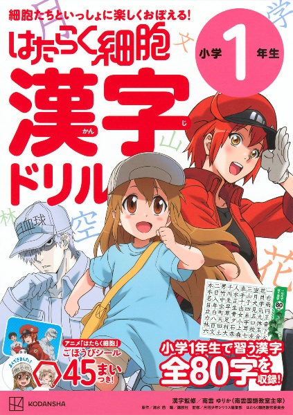 はたらく細胞ILLUSTRATIONS/清水茜 - 販売コミック｜TSUTAYA レンタル