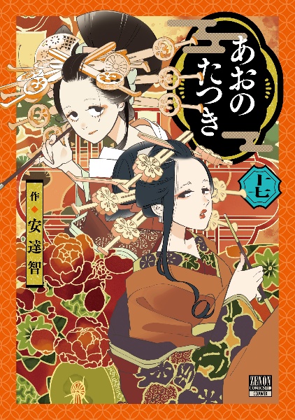 商品一覧｜レンタル・販売 商品在庫検索｜TSUTAYA 店舗情報