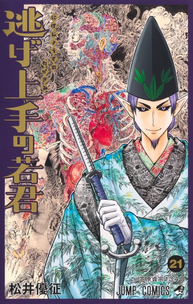 暗殺教室 15 (嵐の時間)/松井 優征 暗殺教室 15 [Ansatsu Kyoushitsu 15] by Yusei Matsui | Goodreads