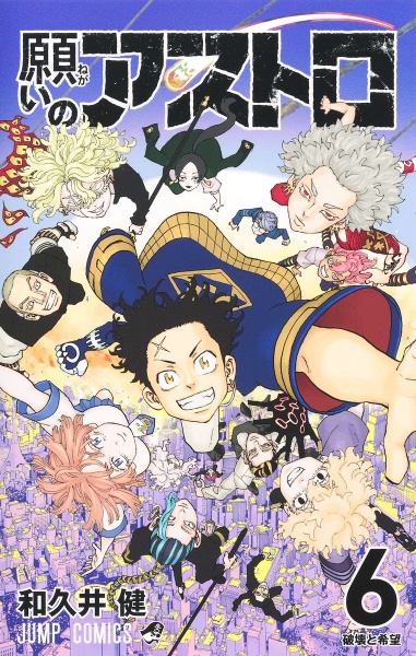 東京卍リベンジャーズ（23）/和久井健 - 販売コミック｜TSUTAYA
