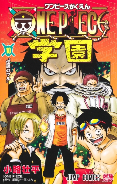 【コミック】ONEPIECE ワンピース　1～111巻＋関連本5冊　尾田栄一郎 本/雑誌]/ONE PIECE ワンピース 111 (ジャンプコミックス)/尾田