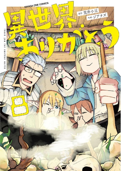 Sランクパーティーを無能だと追放されたけど、【鑑定】と【治癒魔法