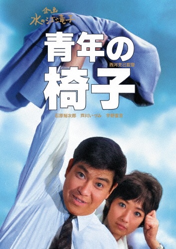 永遠の石原裕次郎 〔CD6枚組 インスト 全107曲〕 別冊歌詞ブックレット カートンBOX付き 『歌のないムード歌謡』 〔音〕(代引不可) 永遠の石原裕次郎 〔CD6枚組 インスト 全107曲〕 別冊歌詞ブックレット