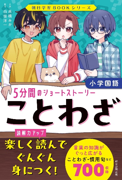 語彙力を育む ことわざ