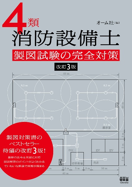 診療放射線技師国家試験完全対策問題集 : 精選問題・出題年別 2024年版 2024年版 診療放射線技師国家試験 完全対策問題集: 精選問題