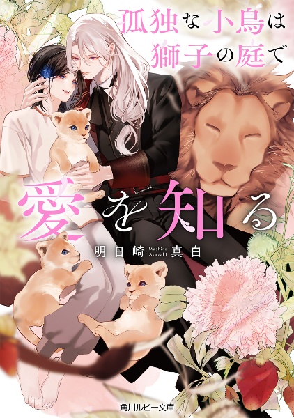 Mr.マロウブルー 1 サマミヤアカザ 直筆サイン本 新品未読品 Mr.マロウブルー（1）/サマミヤアカザ - 販売コミック｜TSUTAYA