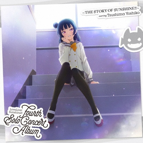 LoveLive! Sunshine!! Fourth Solo Concert Album ~THE STORY OF SUNSHINE!!~ starring Tsushima Yoshiko