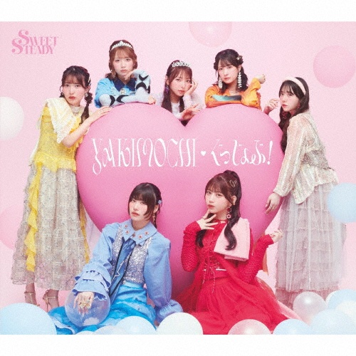 CD ぱじゃまぱーてぃー!/ダイヤモンドデイズ