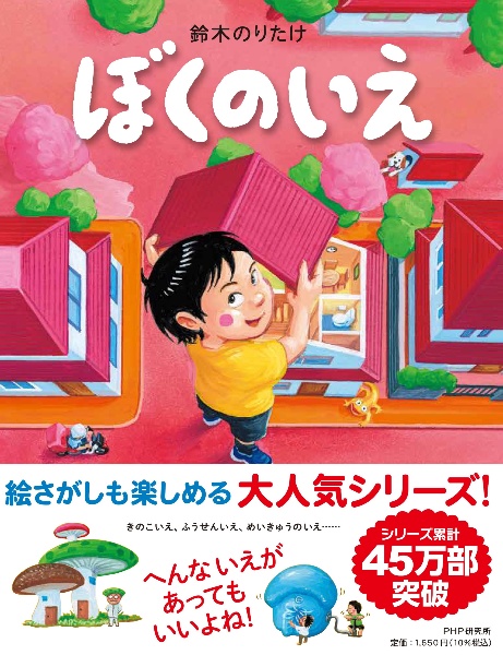 【鈴木のりたけ:大人気絵本9冊セット】大ピンチずかん3等　tywns Amazon.co.jp: 大ピンチずかん3 : 鈴木 のりたけ: 本