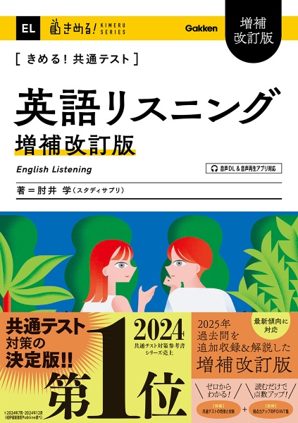 大学入試 レベル別英文法問題ソリューション ラストスパート
