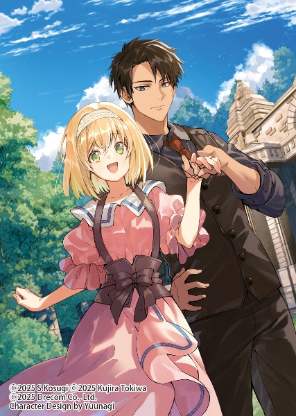 エリスの聖杯S