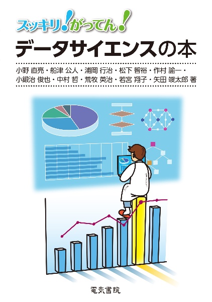 データ駆動型材料開発 オントロジーとマイニング、計測と実験装置の