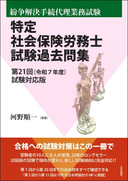 【中古】 社会保険労務士のしごと 資格取得から開業まで/労働教育センター/河野順一 社会保険労務士/河野順一 - 販売書籍｜TSUTAYA レンタル・販売