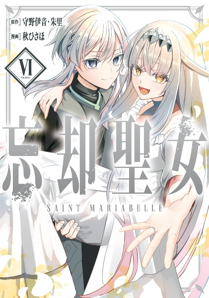 君が唄う薬恋歌/守野伊音 - 販売書籍｜TSUTAYA レンタル・販売