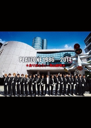 PLAYZONE　1986・・・・2014★ありがとう！～青山劇場★（初回仕様） PLAYZONE 1986・・・・2014☆ありがとう！～青山劇場☆ 【初回限定盤