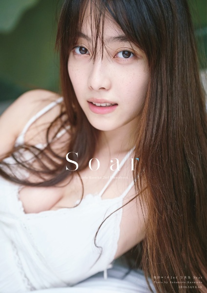 福田ルミカ 2nd写真集 Soar/福田ルミカ - 販売書籍｜TSUTAYA