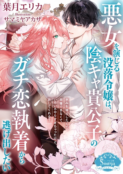 Mr.マロウブルー（1）/サマミヤアカザ - 販売コミック｜TSUTAYA